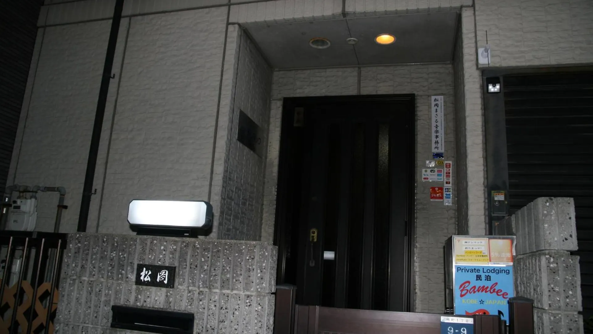 Private Inn Bambee 神戸市 0*,  日本