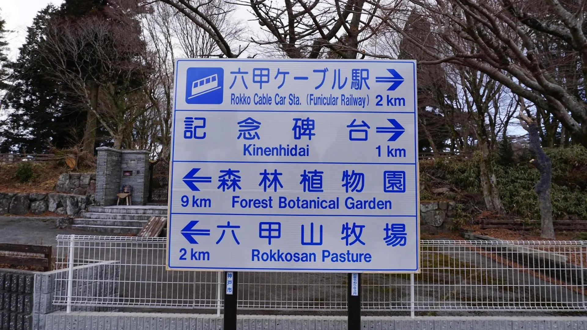 アパート Private Inn Bambee 神戸市