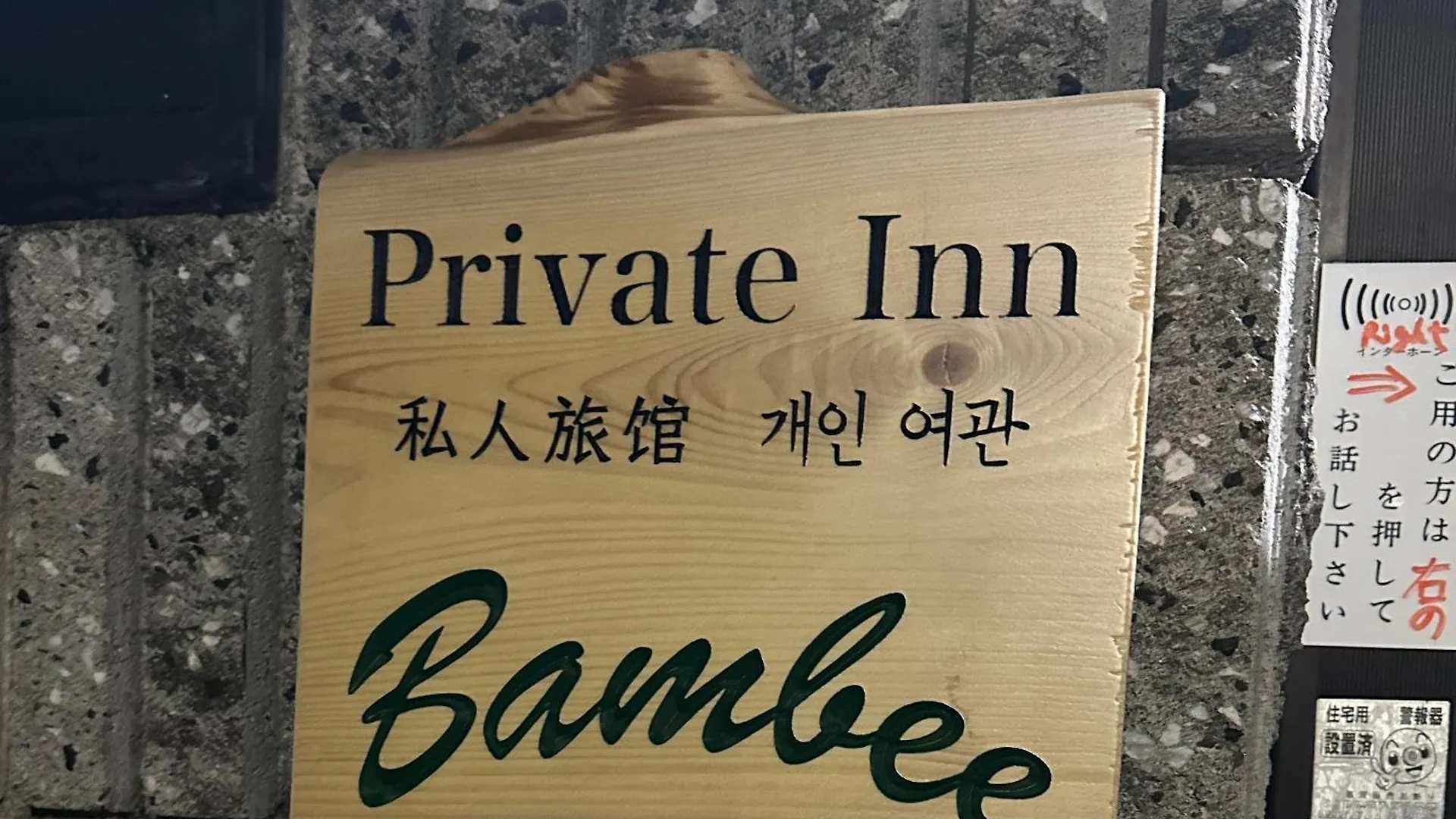 Private Inn Bambee Kōbe 0*,  Japon