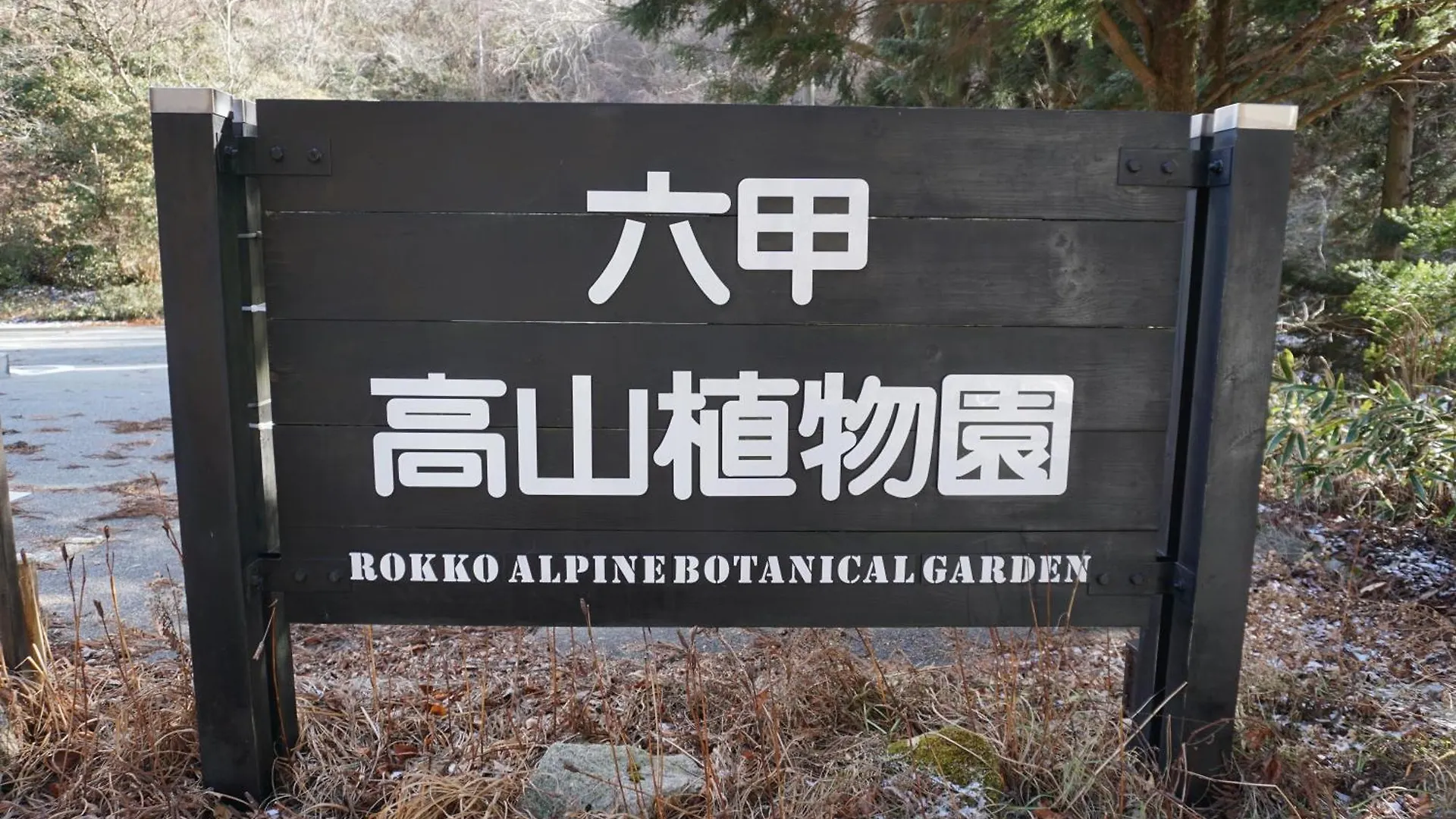 Private Inn Bambee Kōbe 0*,