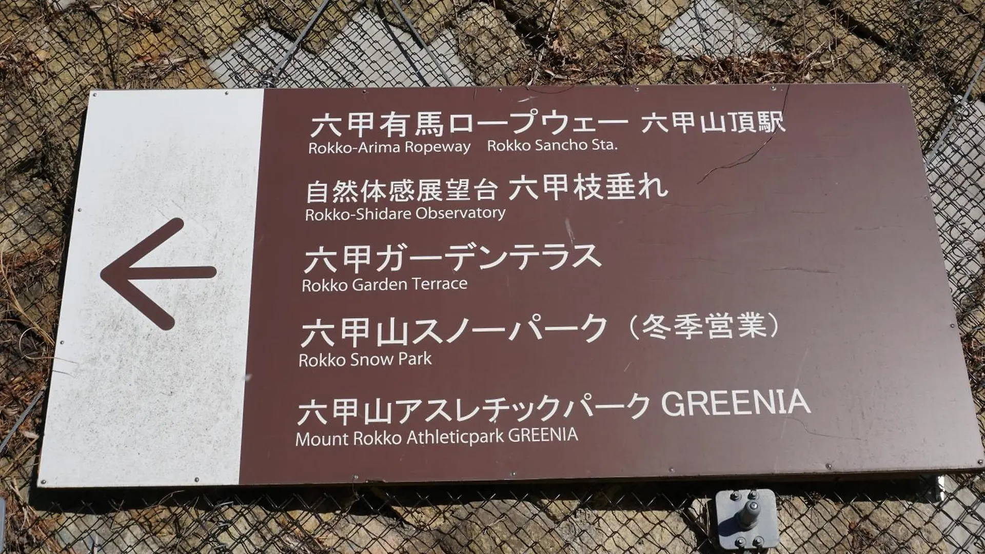 Private Inn Bambee Kōbe 0*,  Japon